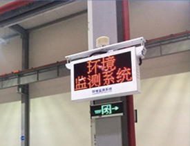 鄭州工地環(huán)境監(jiān)測(cè)系統(tǒng)的儀器結(jié)構(gòu)特色 鄭州工地環(huán)境監(jiān)測(cè)系統(tǒng)的儀器結(jié)構(gòu)特色