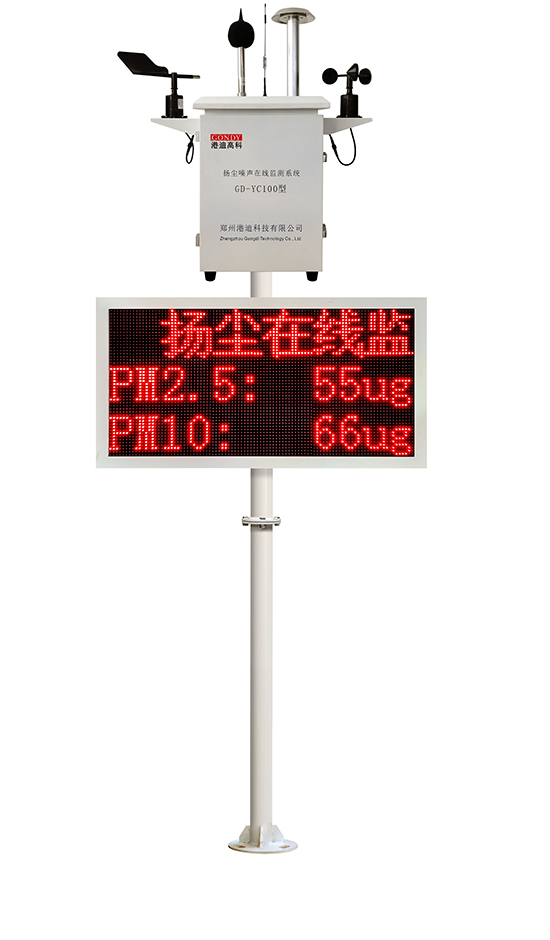 泵吸式揚(yáng)塵監(jiān)測(cè)系統(tǒng) 泵吸式揚(yáng)塵監(jiān)測(cè)系統(tǒng)