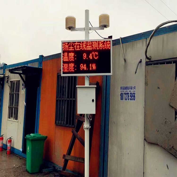 工地?fù)P塵監(jiān)測系統(tǒng)