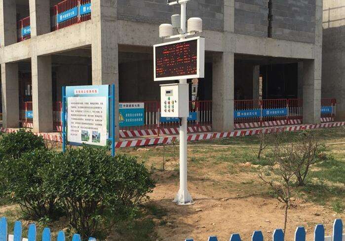 鄭州工地環(huán)境監(jiān)測(cè)簡(jiǎn)述揚(yáng)塵監(jiān)測(cè)儀的功能特征 鄭州工地環(huán)境監(jiān)測(cè)簡(jiǎn)述揚(yáng)塵監(jiān)測(cè)儀的功能特征