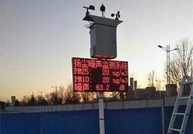 河南工地環(huán)境監(jiān)測(cè) 河南工地環(huán)境監(jiān)測(cè)