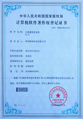 軟件著作權(quán) 軟件著作權(quán)