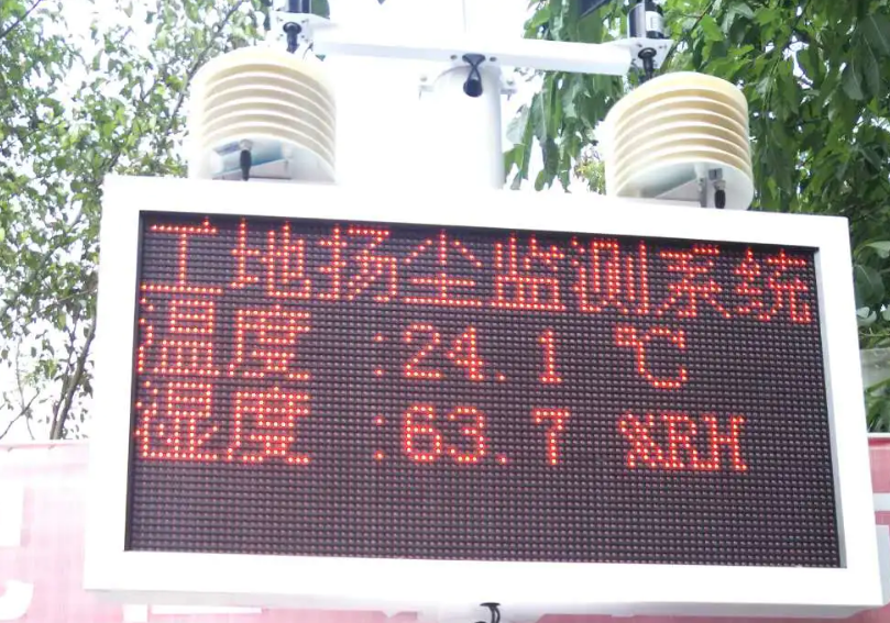 工地揚塵監(jiān)測設(shè)備 工地揚塵監(jiān)測設(shè)備