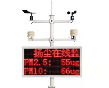 工地在線揚(yáng)塵監(jiān)測(cè)儀