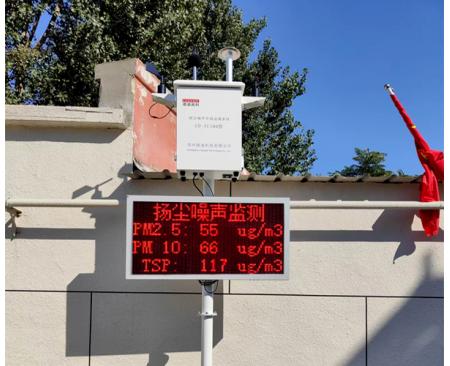 某地帶證（CCEP,CPA,CMA）揚塵監(jiān)測設(shè)備安裝案例